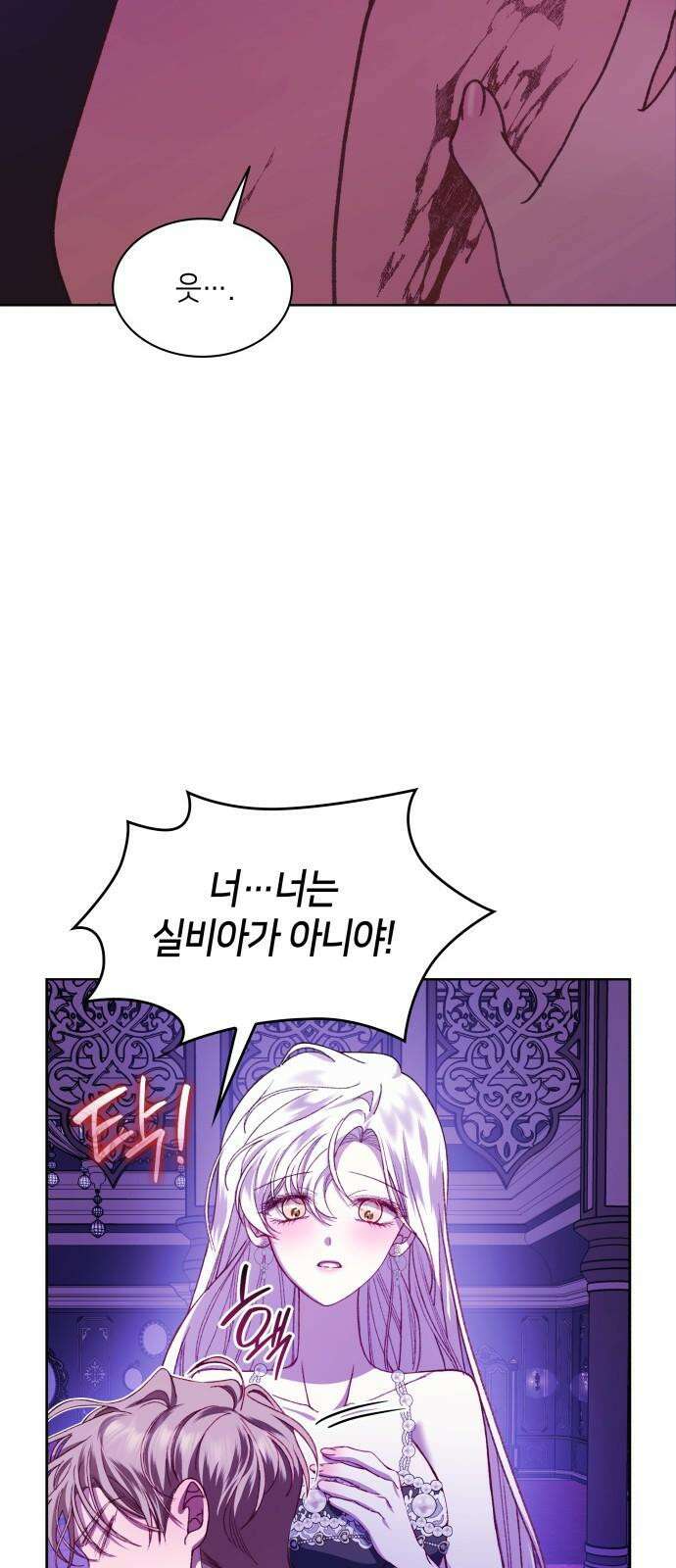 죽음을 희망합니다 49화 23