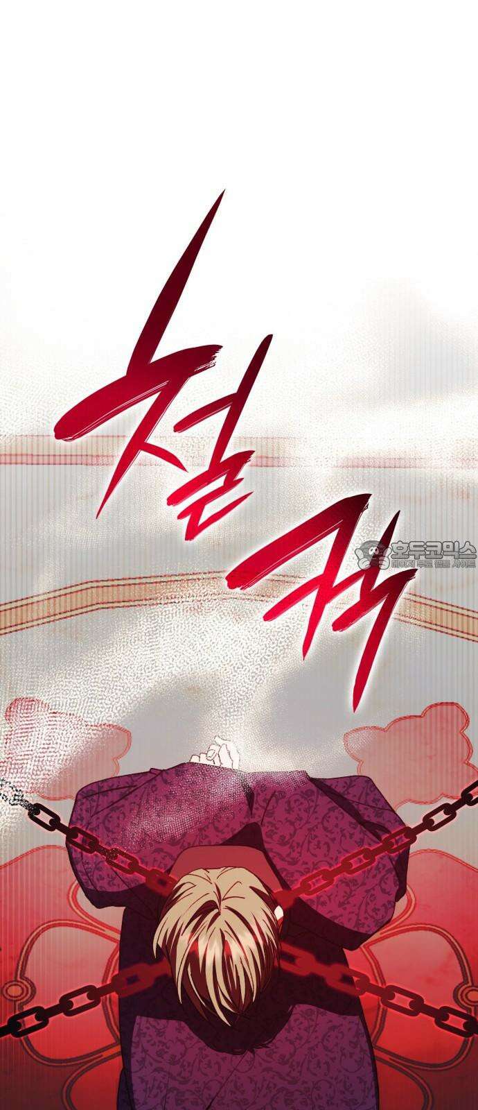 죽음을 희망합니다 49화 27