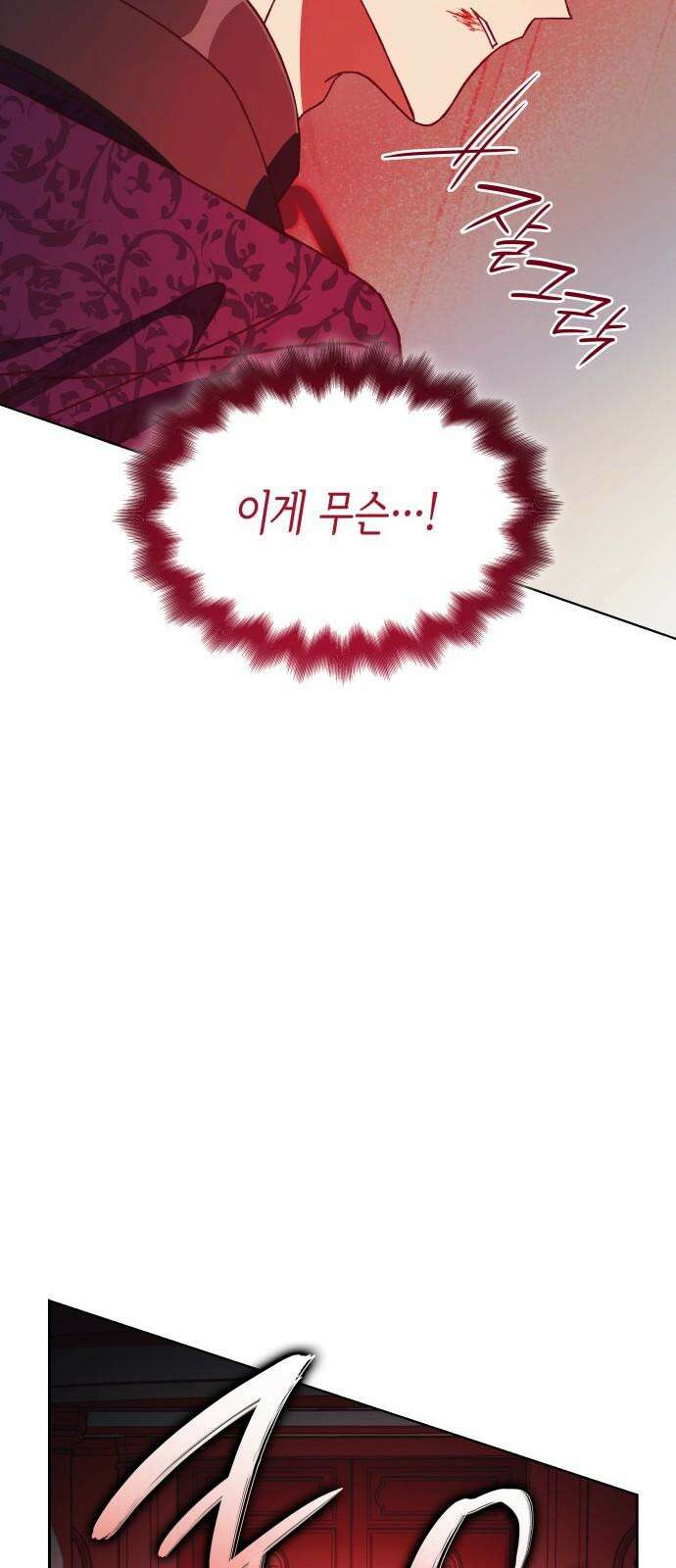 죽음을 희망합니다 49화 29