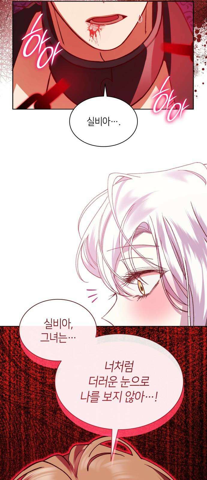 죽음을 희망합니다 49화 35