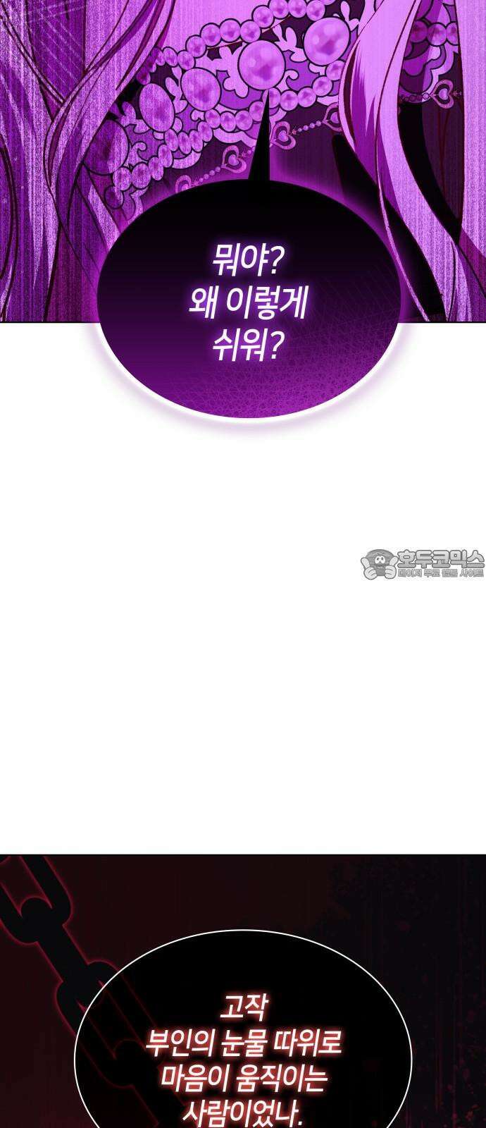 죽음을 희망합니다 49화 42