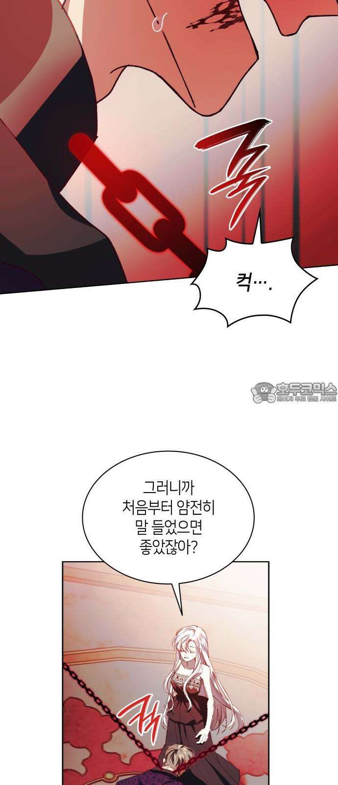 죽음을 희망합니다 49화 45
