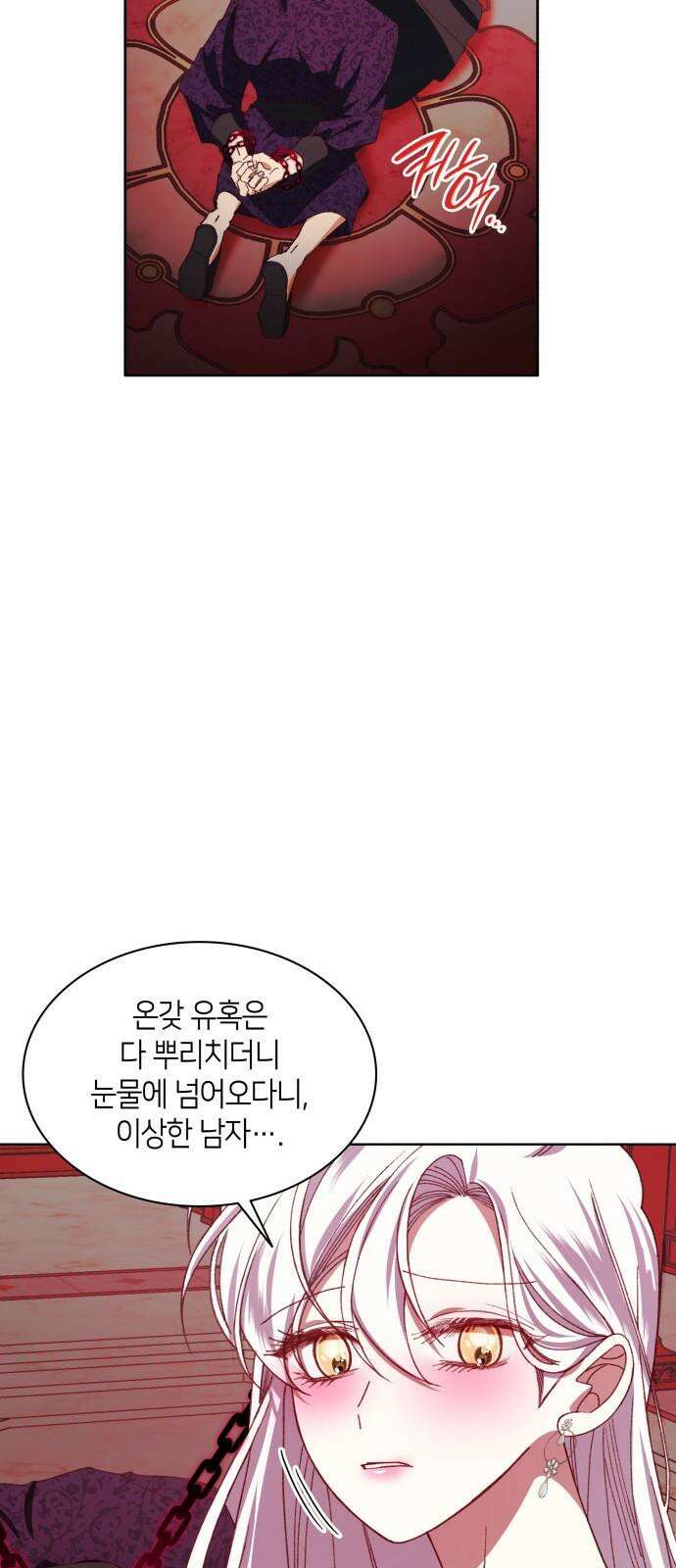 죽음을 희망합니다 49화 46