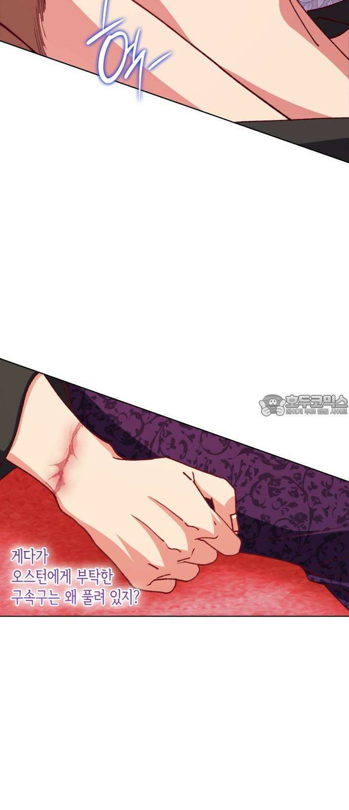 죽음을 희망합니다 49화 54