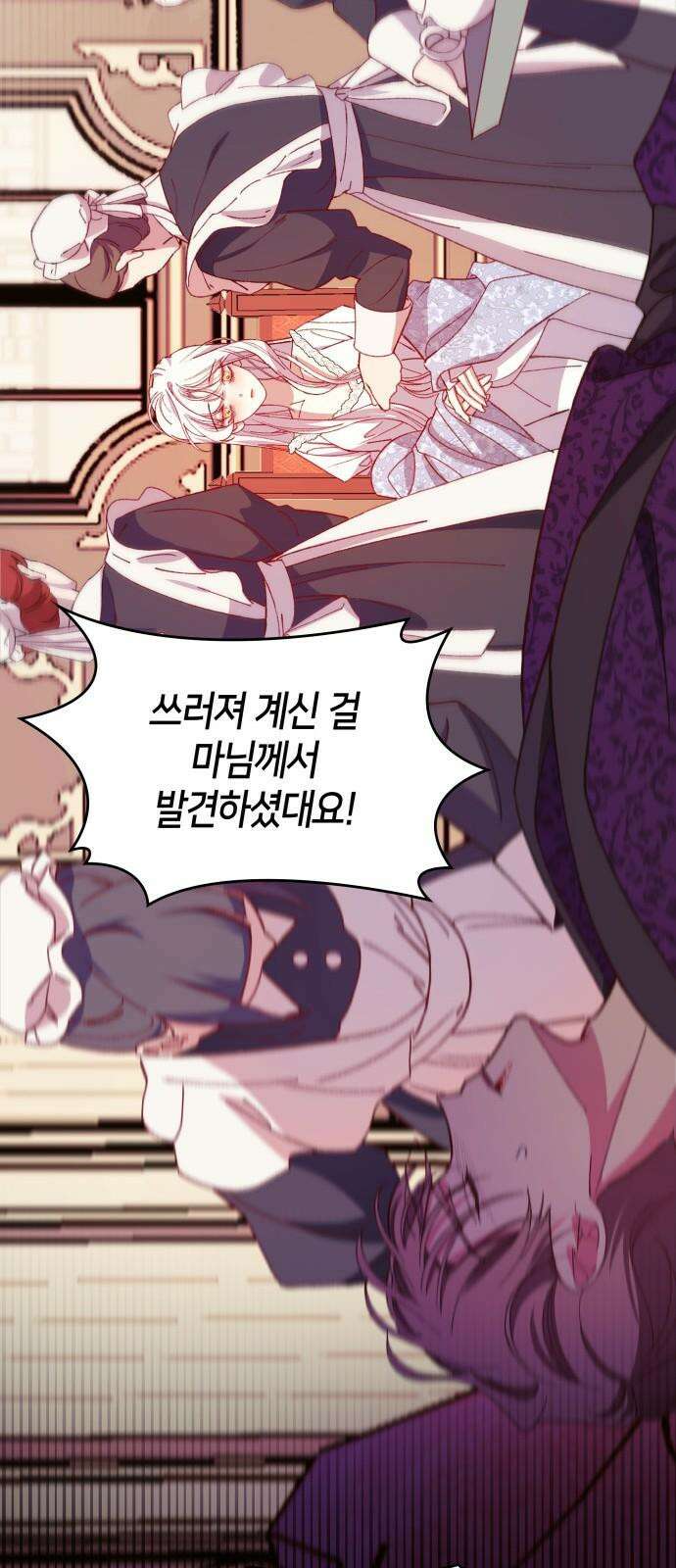 죽음을 희망합니다 49화 61
