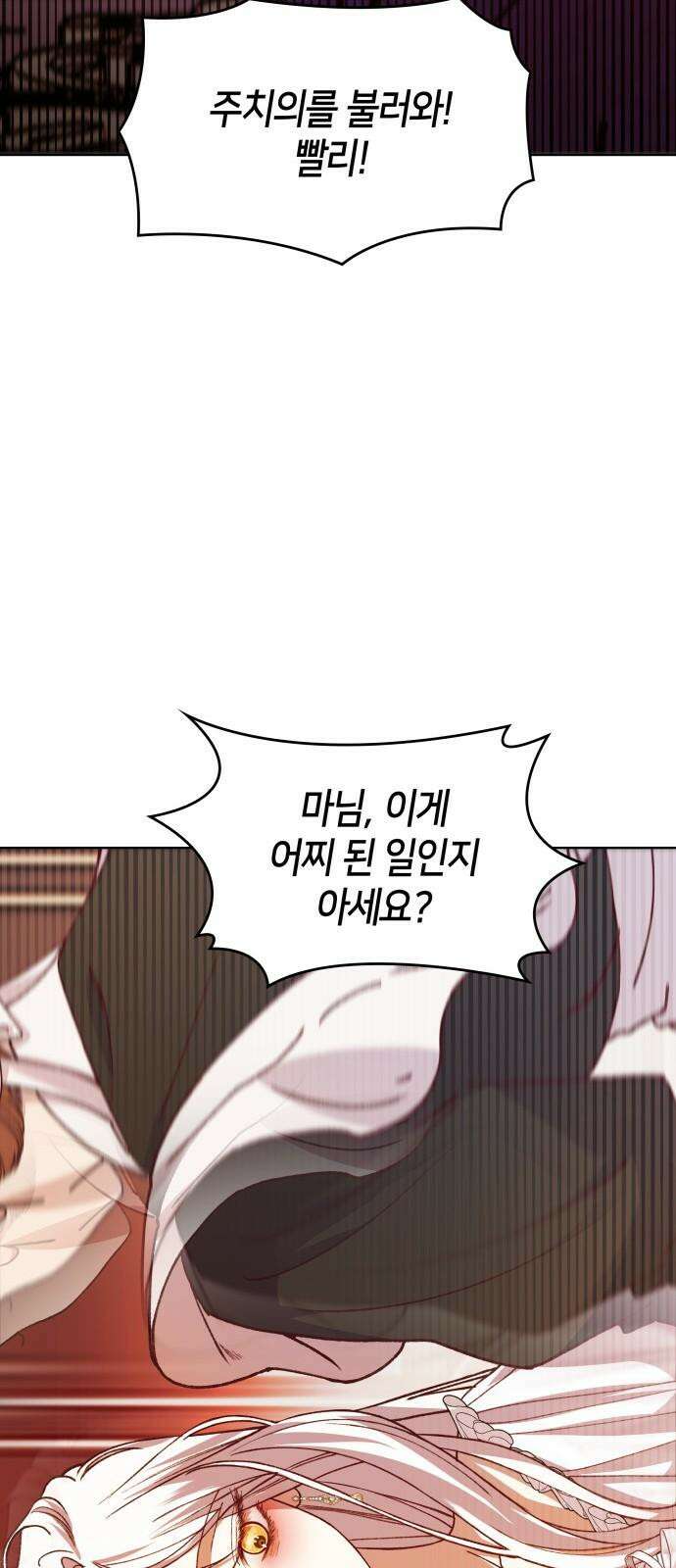 죽음을 희망합니다 49화 62