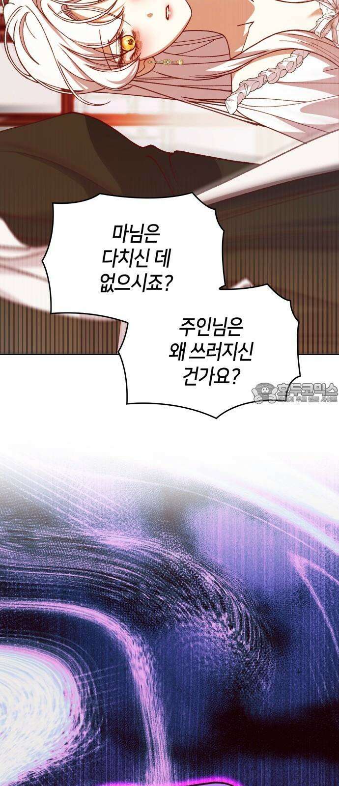 죽음을 희망합니다 49화 63