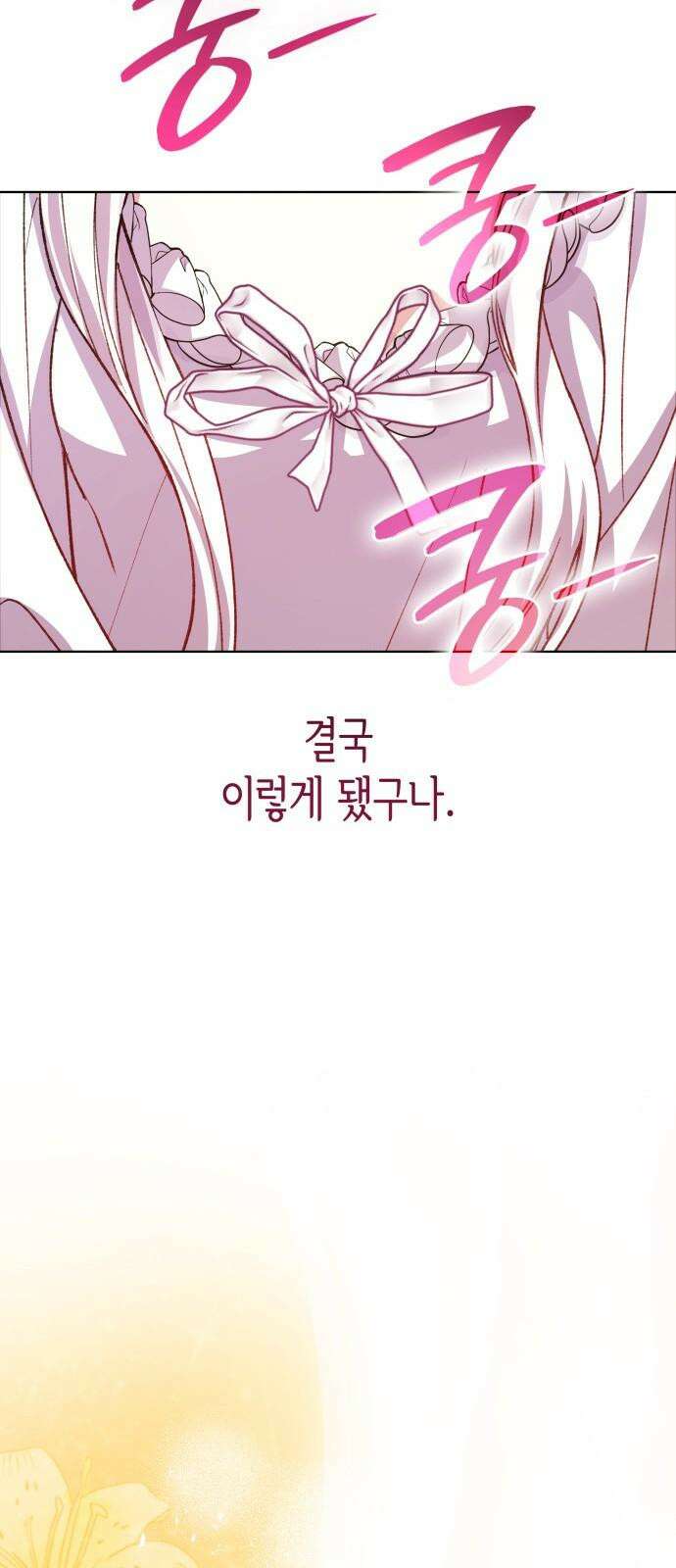 죽음을 희망합니다 49화 65