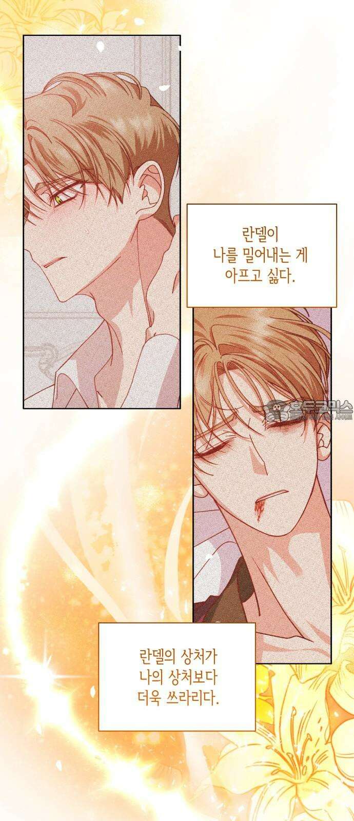 죽음을 희망합니다 49화 66