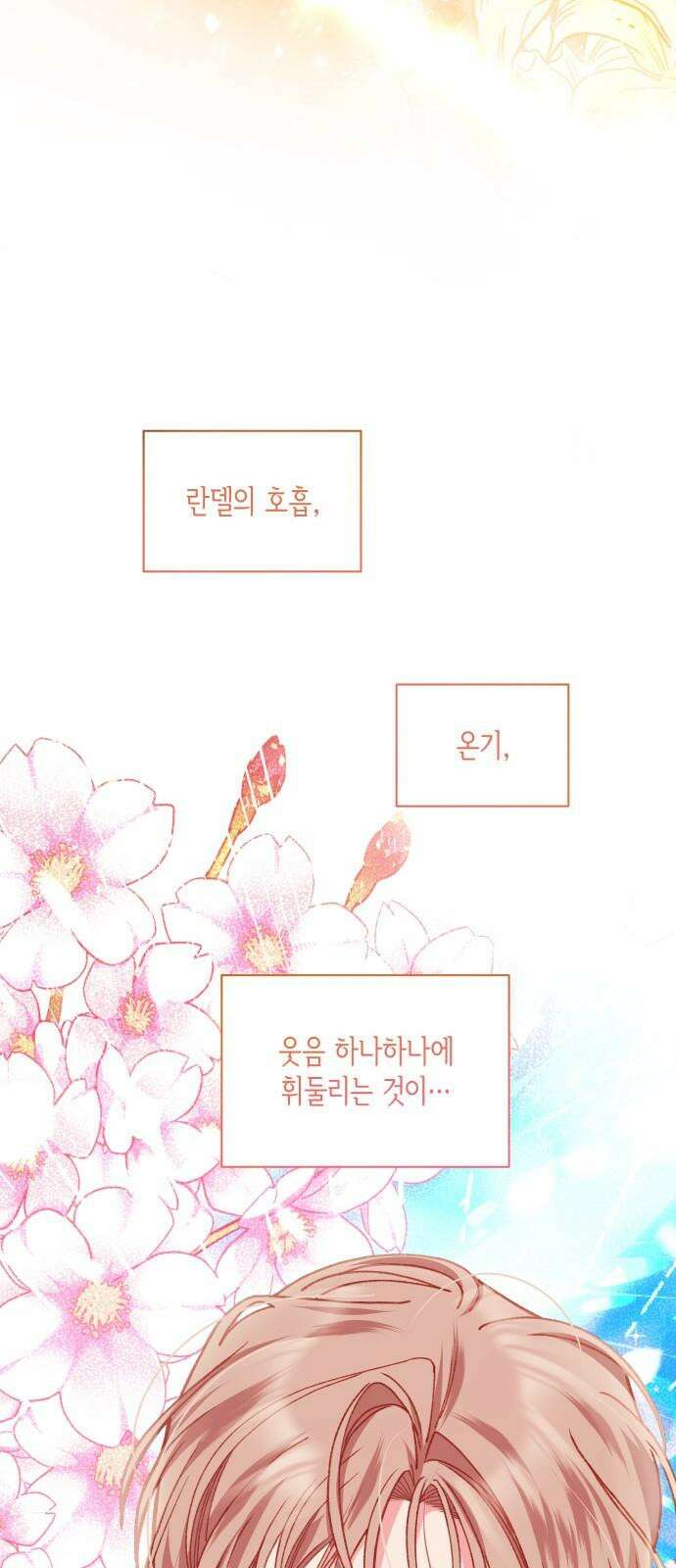 죽음을 희망합니다 49화 67