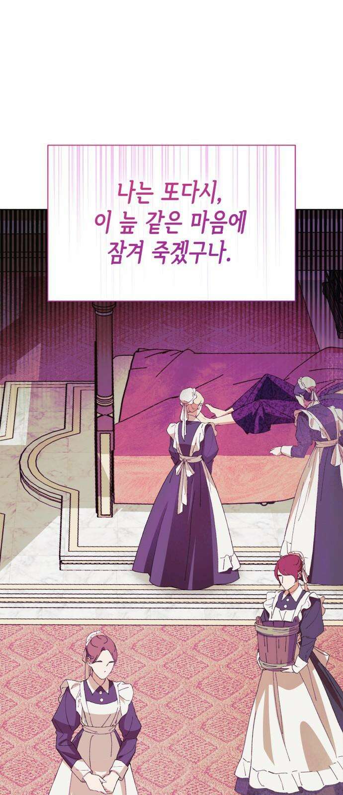 죽음을 희망합니다 49화 71