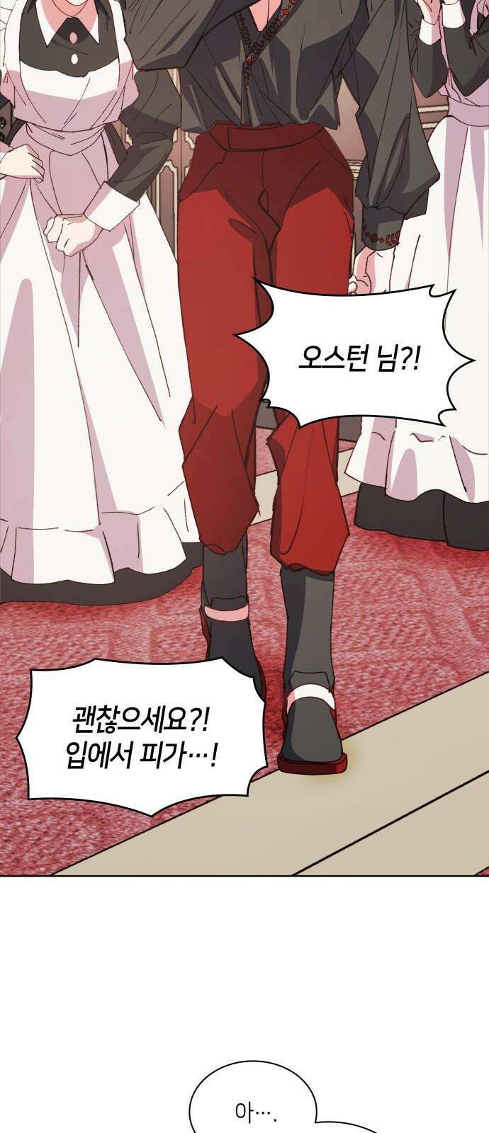 죽음을 희망합니다 49화 74