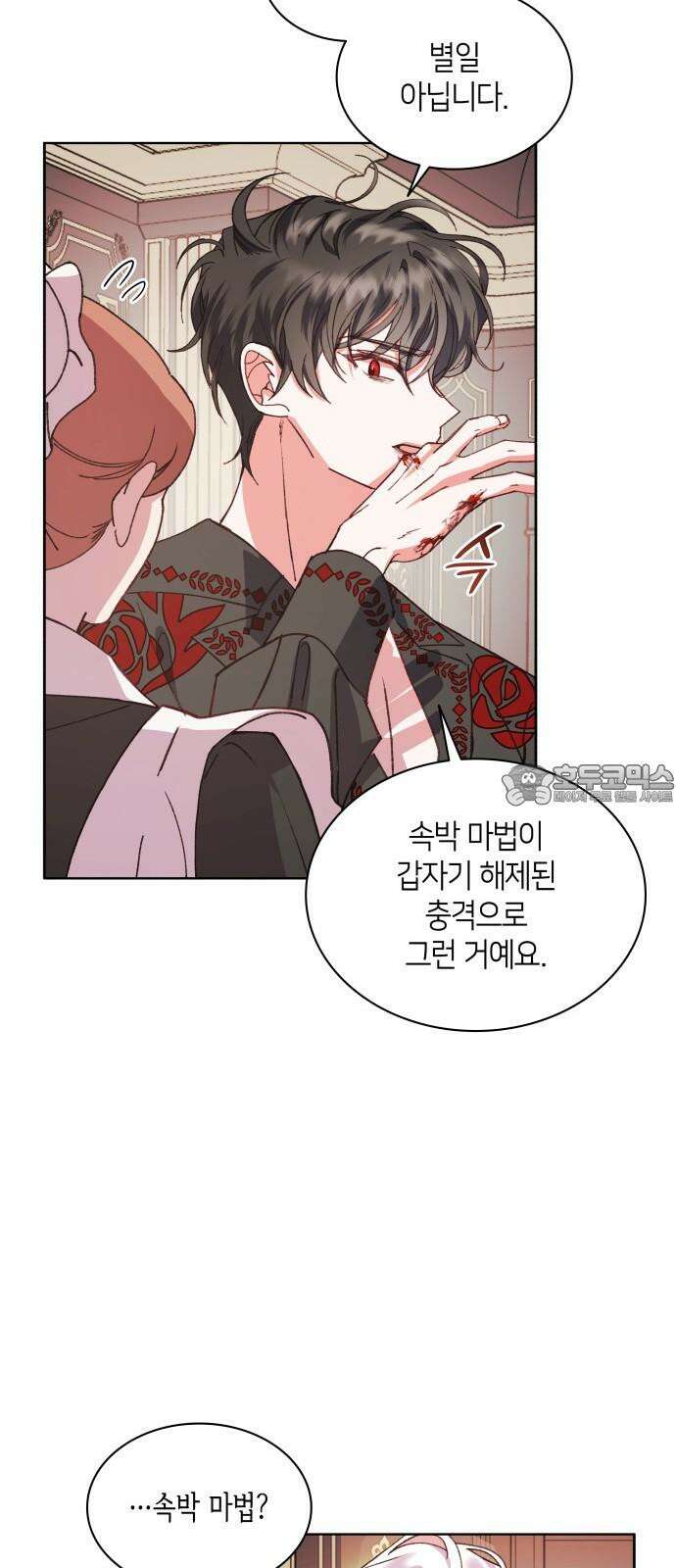 죽음을 희망합니다 49화 75