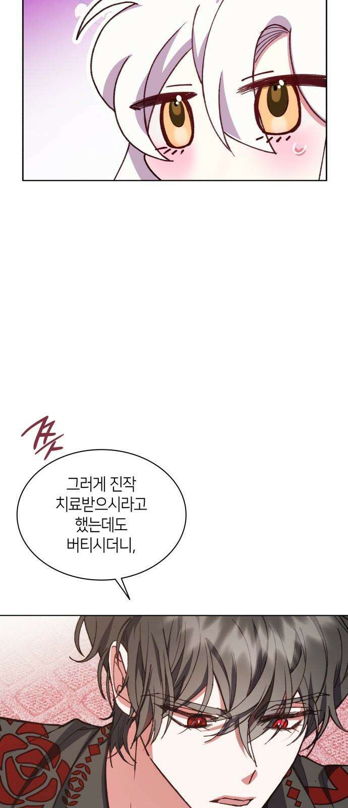 죽음을 희망합니다 49화 77