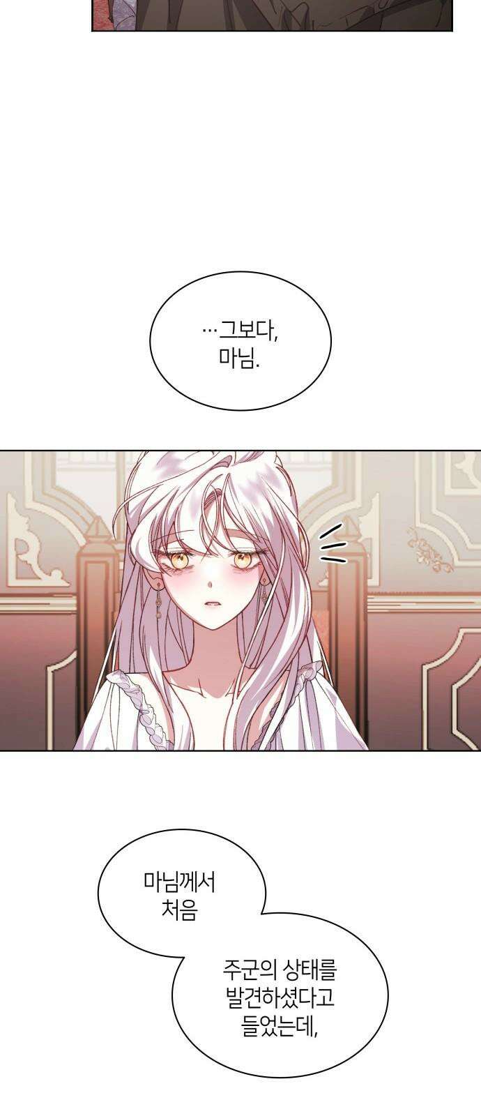죽음을 희망합니다 49화 79