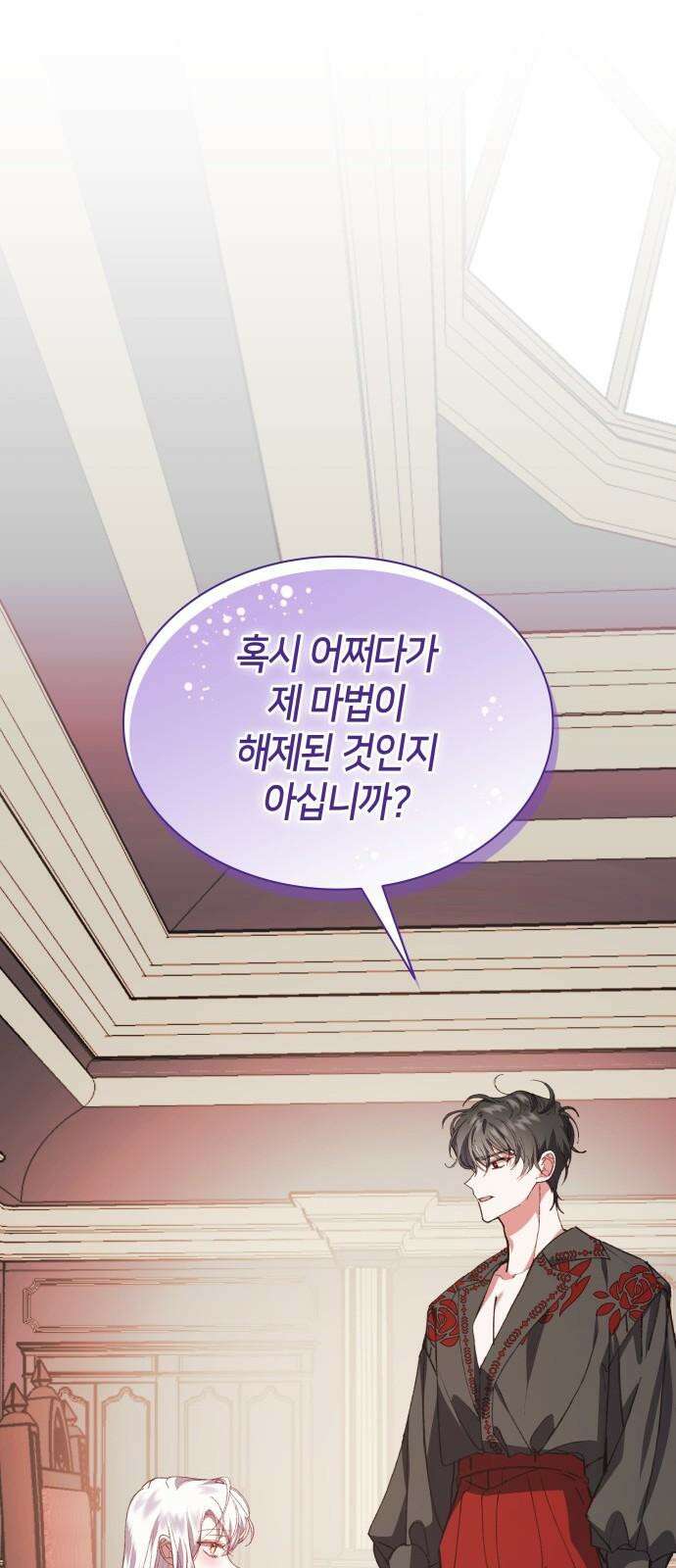 죽음을 희망합니다 49화 80