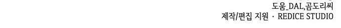 죽음을 희망합니다 49화 82