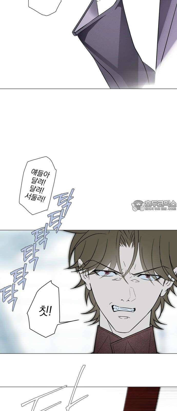 패션쇼 133화 3
