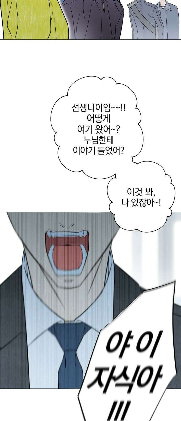 패션쇼 133화 8