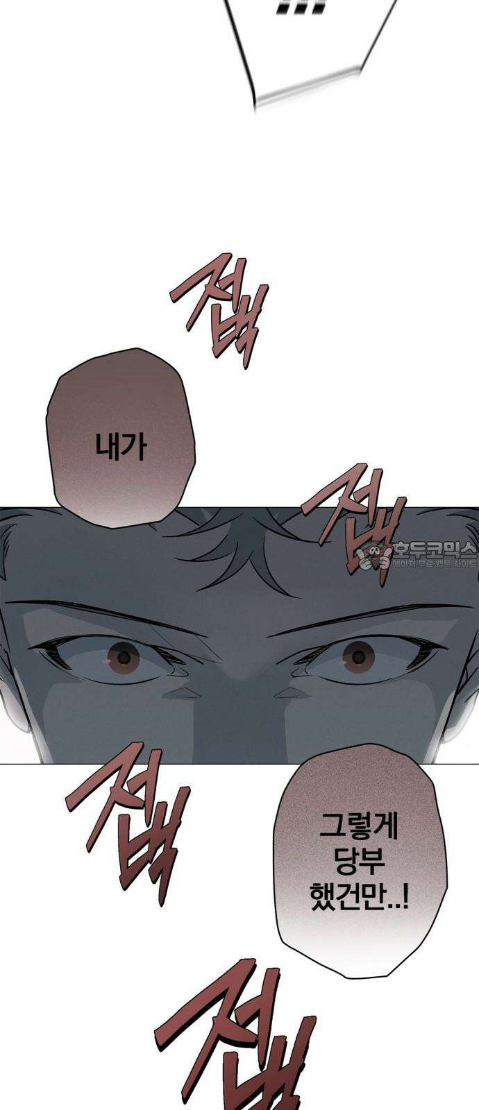 패션쇼 133화 9