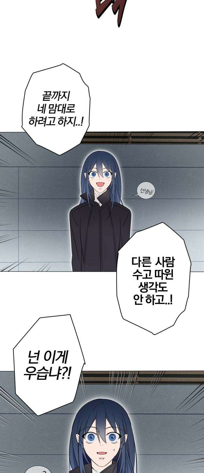 패션쇼 133화 10