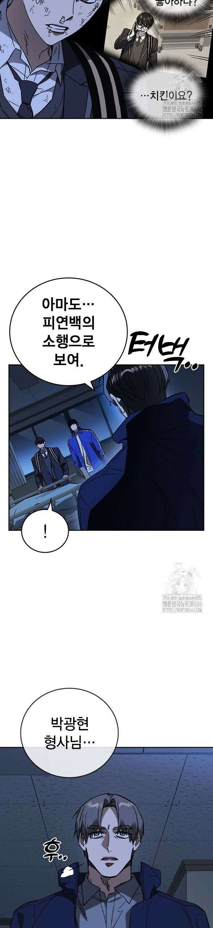 스터디그룹   시즌3 24화 LAST CHAPTER 3