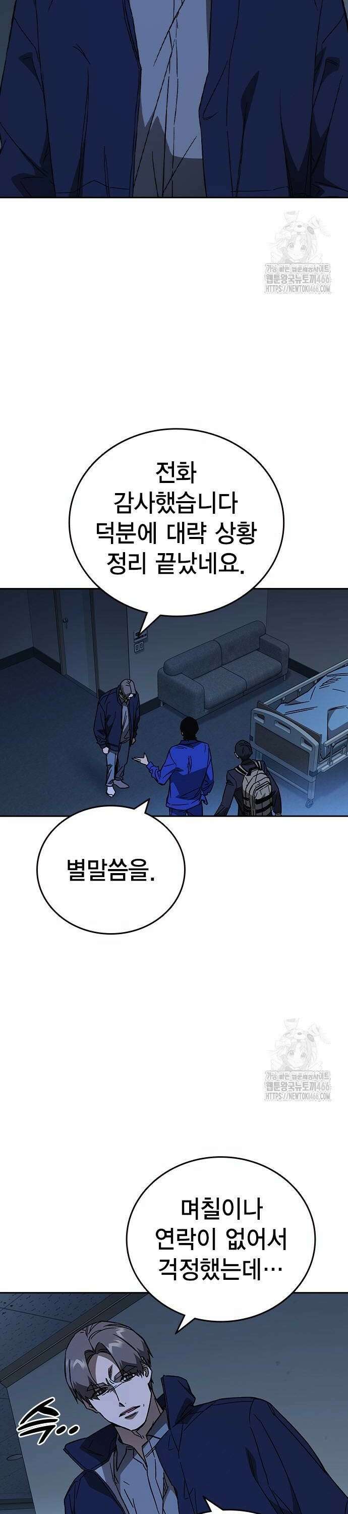 스터디그룹   시즌3 24화 LAST CHAPTER 4