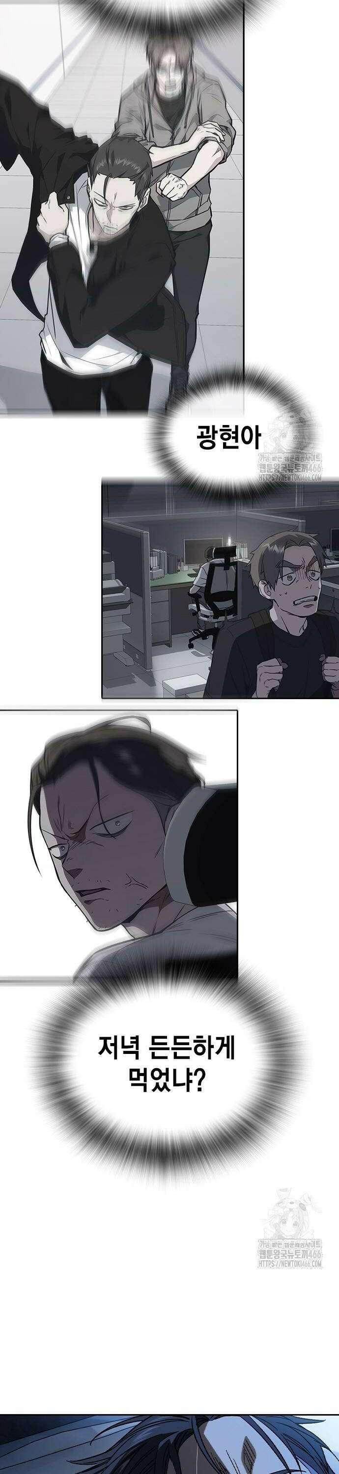 스터디그룹   시즌3 24화 LAST CHAPTER 6