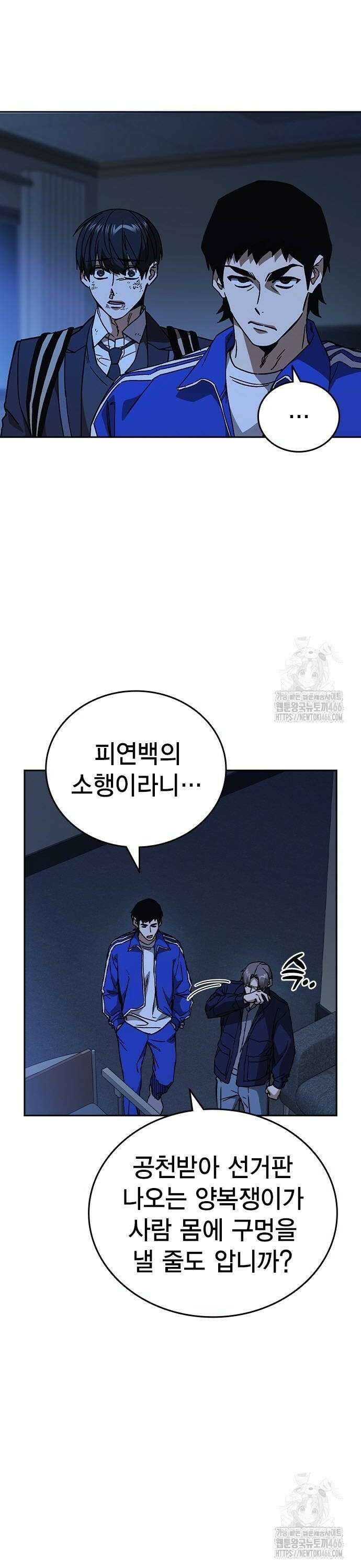스터디그룹   시즌3 24화 LAST CHAPTER 8