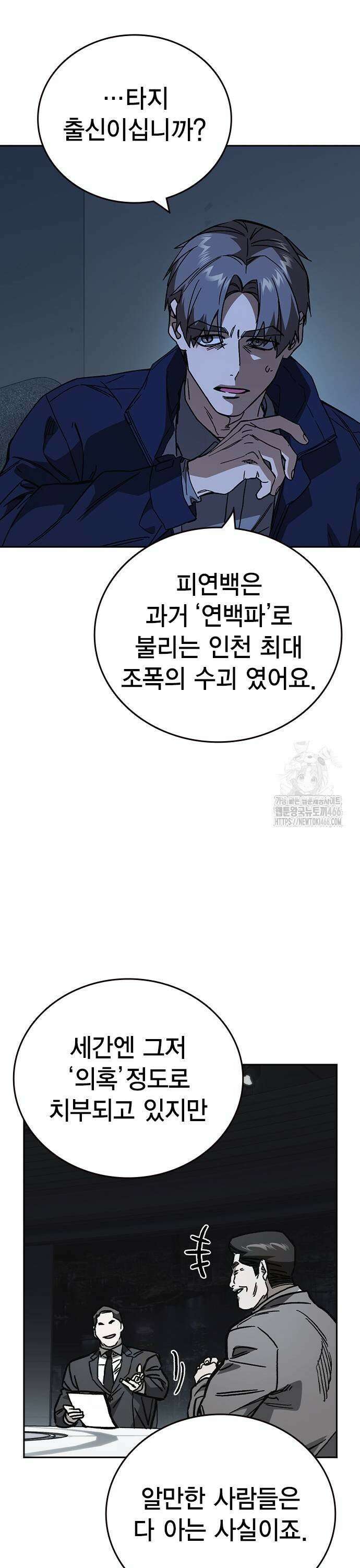 스터디그룹   시즌3 24화 LAST CHAPTER 9