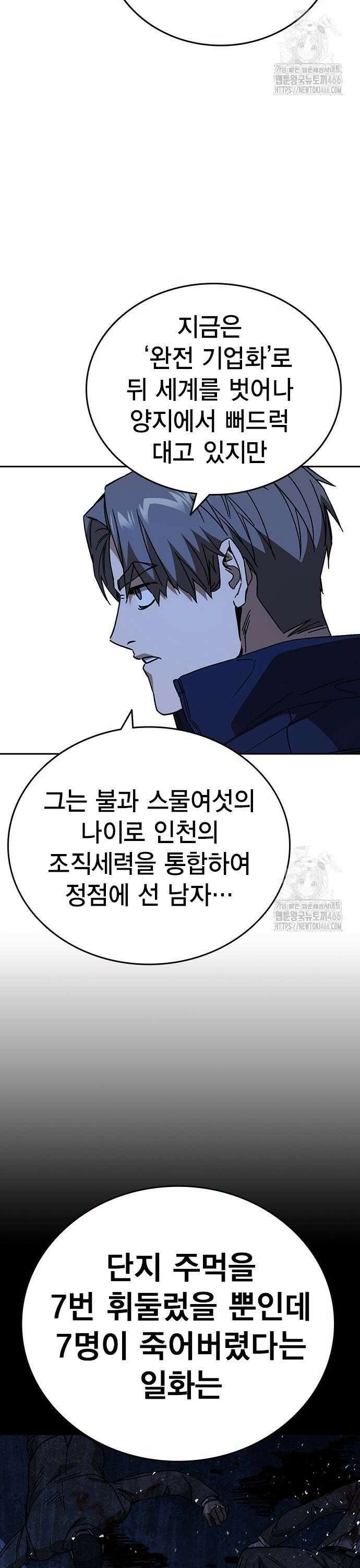 스터디그룹   시즌3 24화 LAST CHAPTER 10