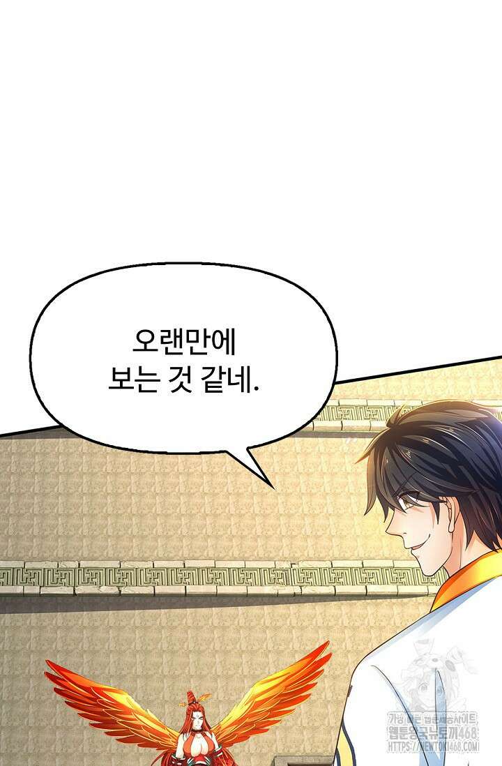 만계 출석 시스템 130화 3