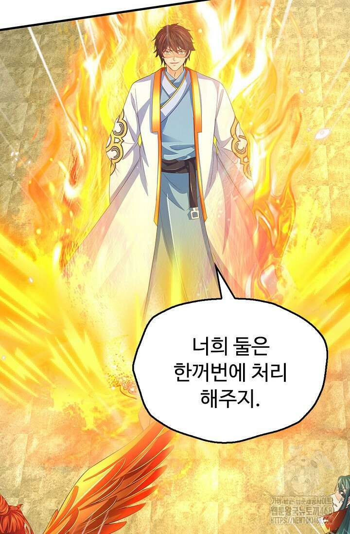 만계 출석 시스템 130화 7