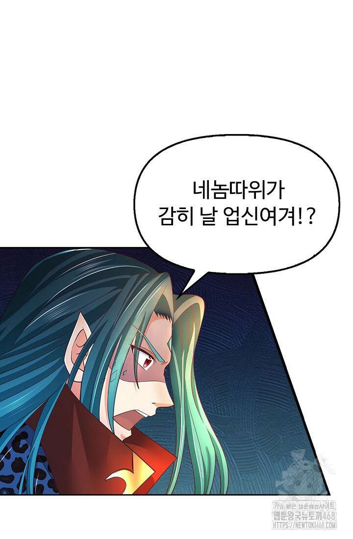 만계 출석 시스템 130화 10