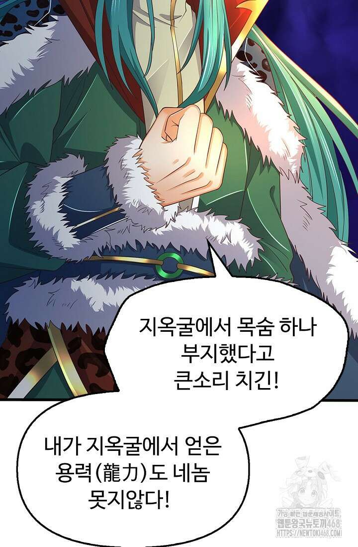 만계 출석 시스템 130화 12