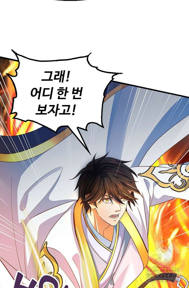 만계 출석 시스템 130화 13