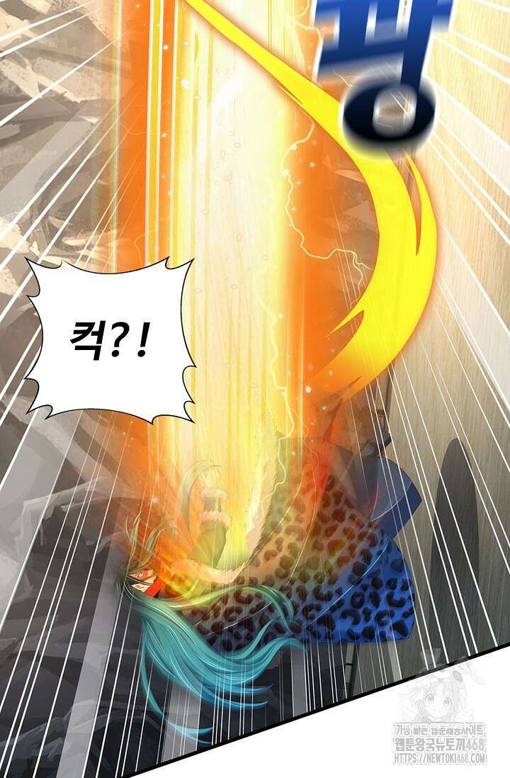 만계 출석 시스템 130화 16
