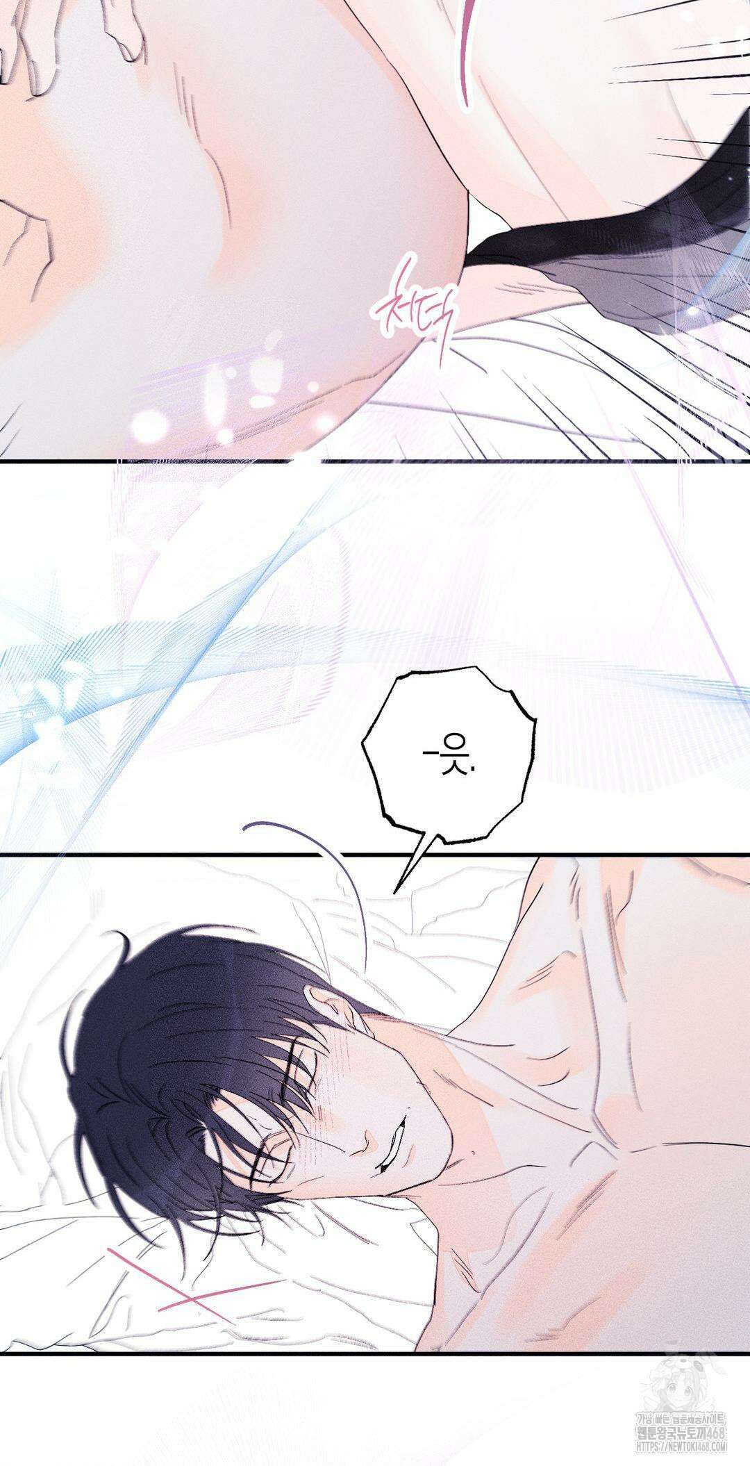 그래도, 좋아해? (시옌) 외전 14화 8