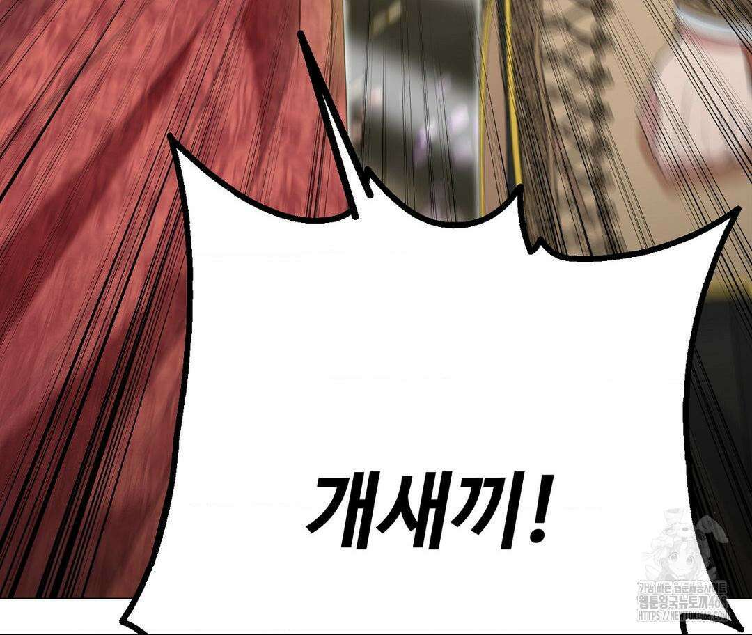 새비지 캐슬 57화 4