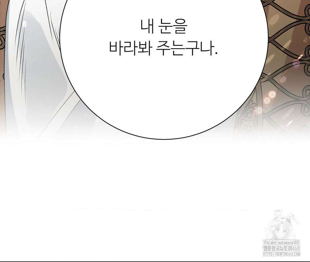 새비지 캐슬 57화 13