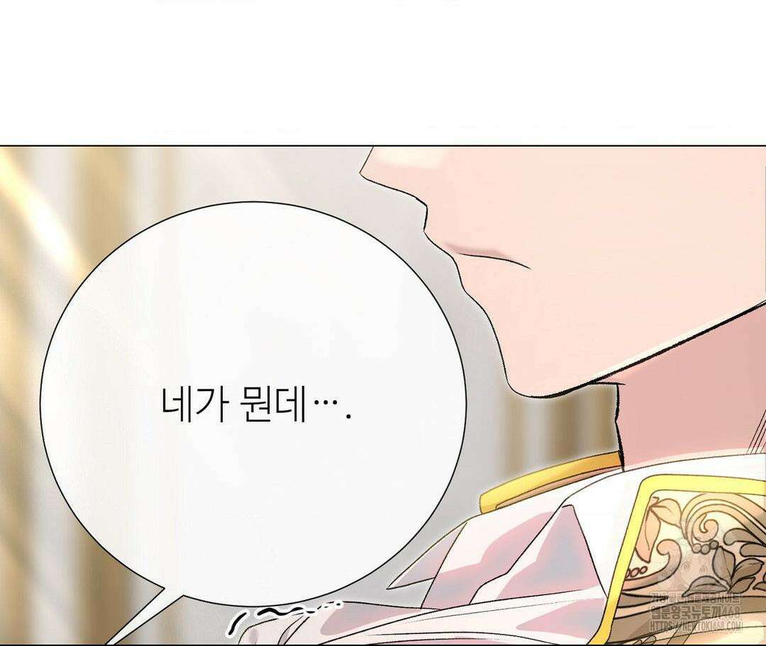 새비지 캐슬 57화 16