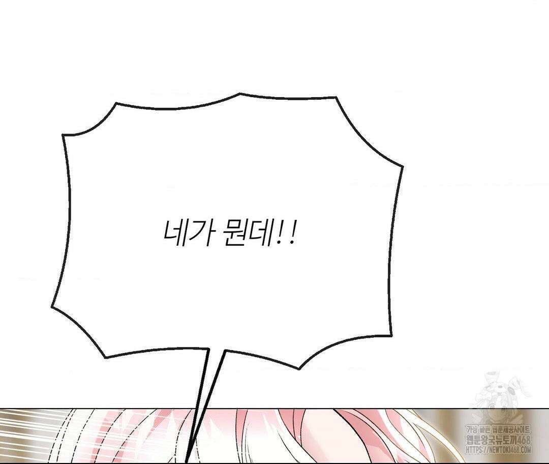 새비지 캐슬 57화 18
