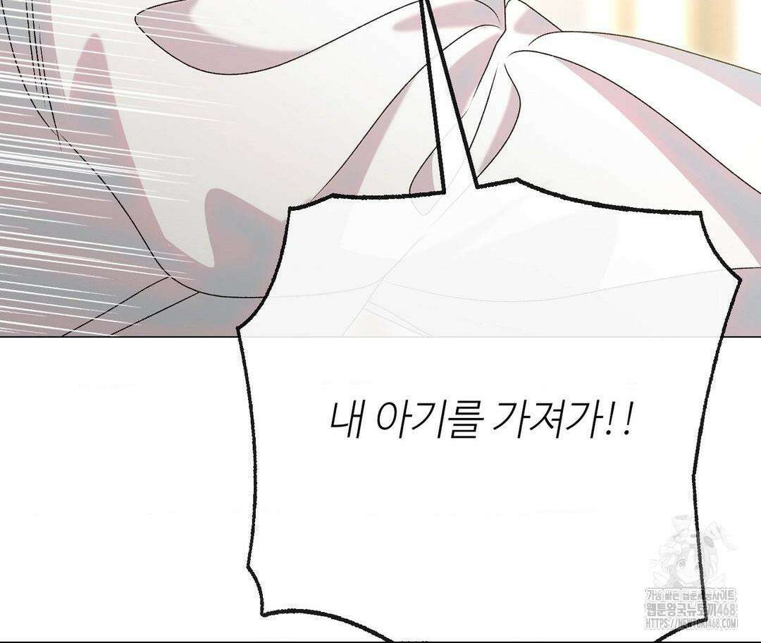 새비지 캐슬 57화 20