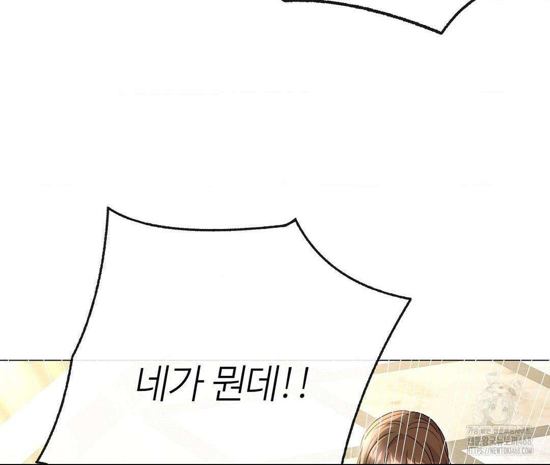 새비지 캐슬 57화 21