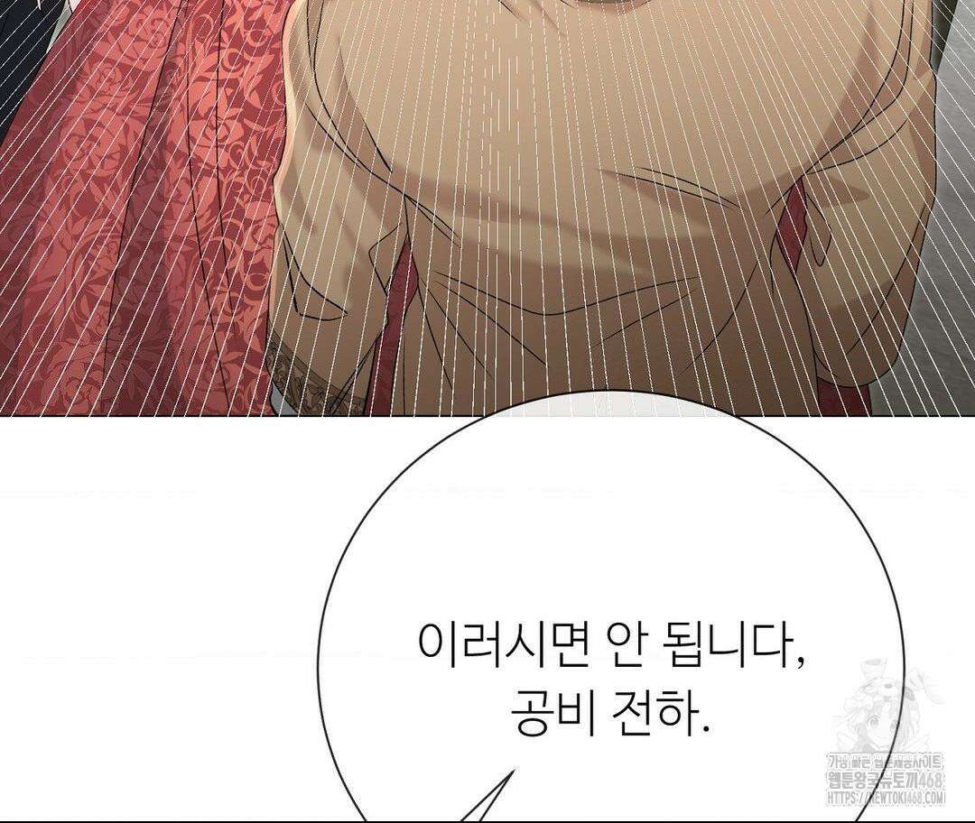 새비지 캐슬 57화 24