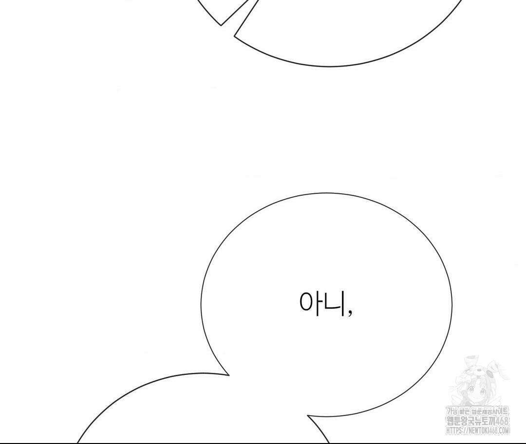 새비지 캐슬 57화 25