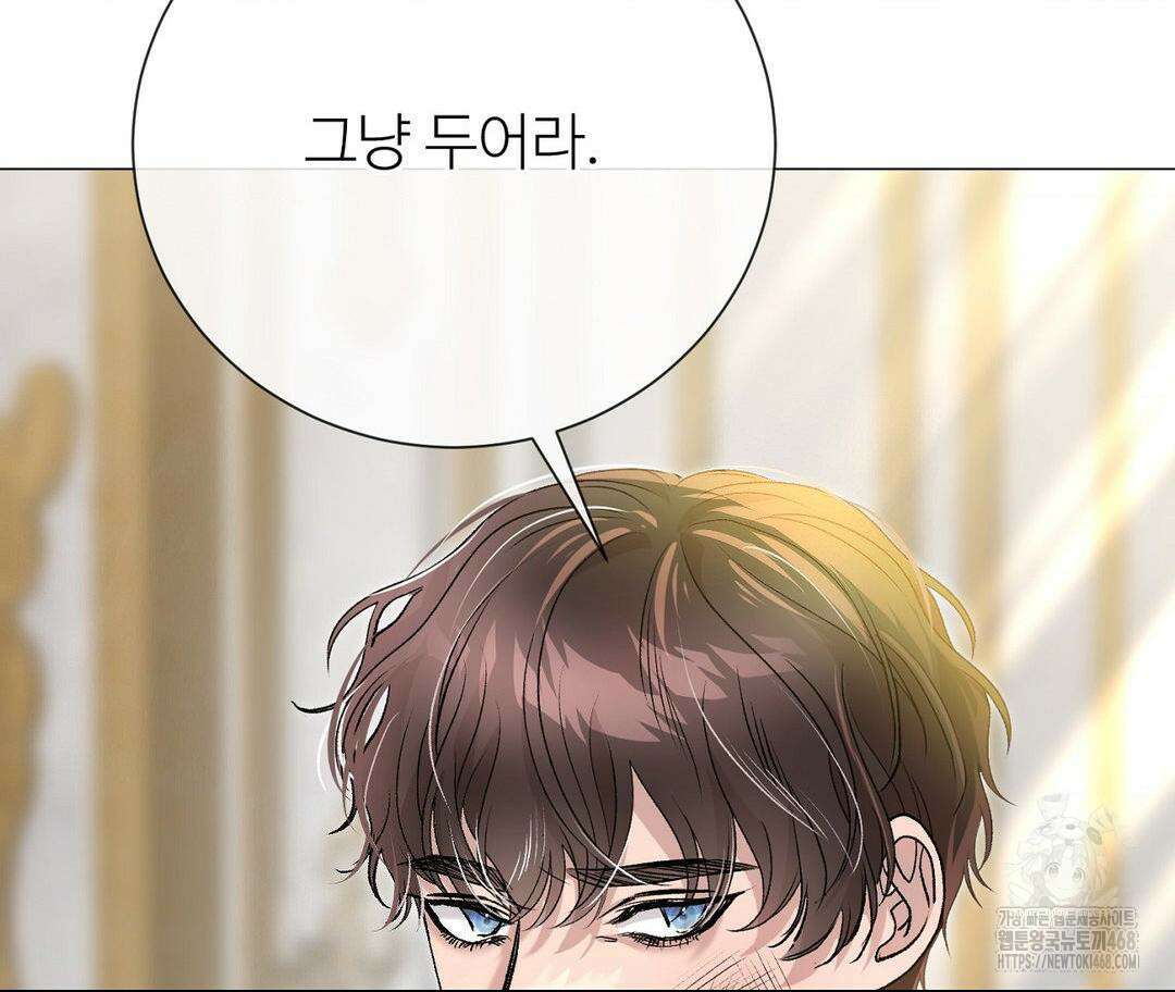 새비지 캐슬 57화 26