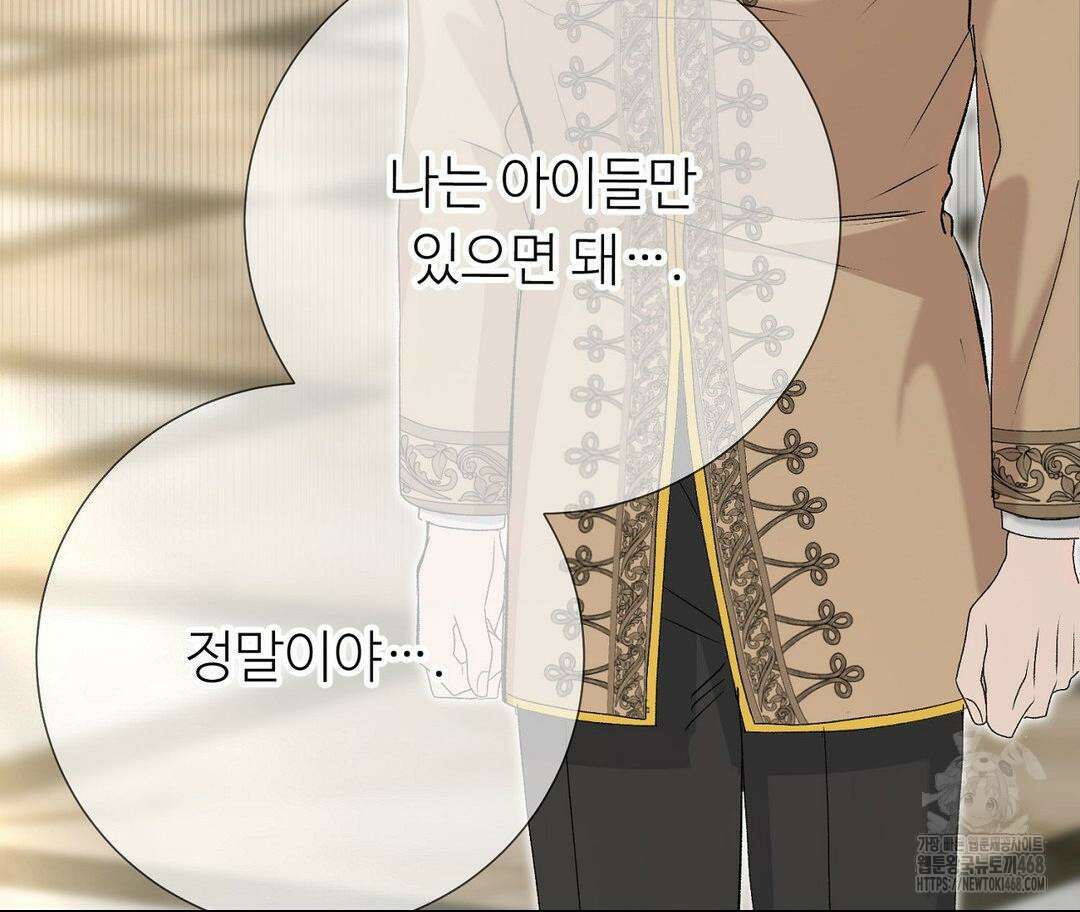 새비지 캐슬 57화 34