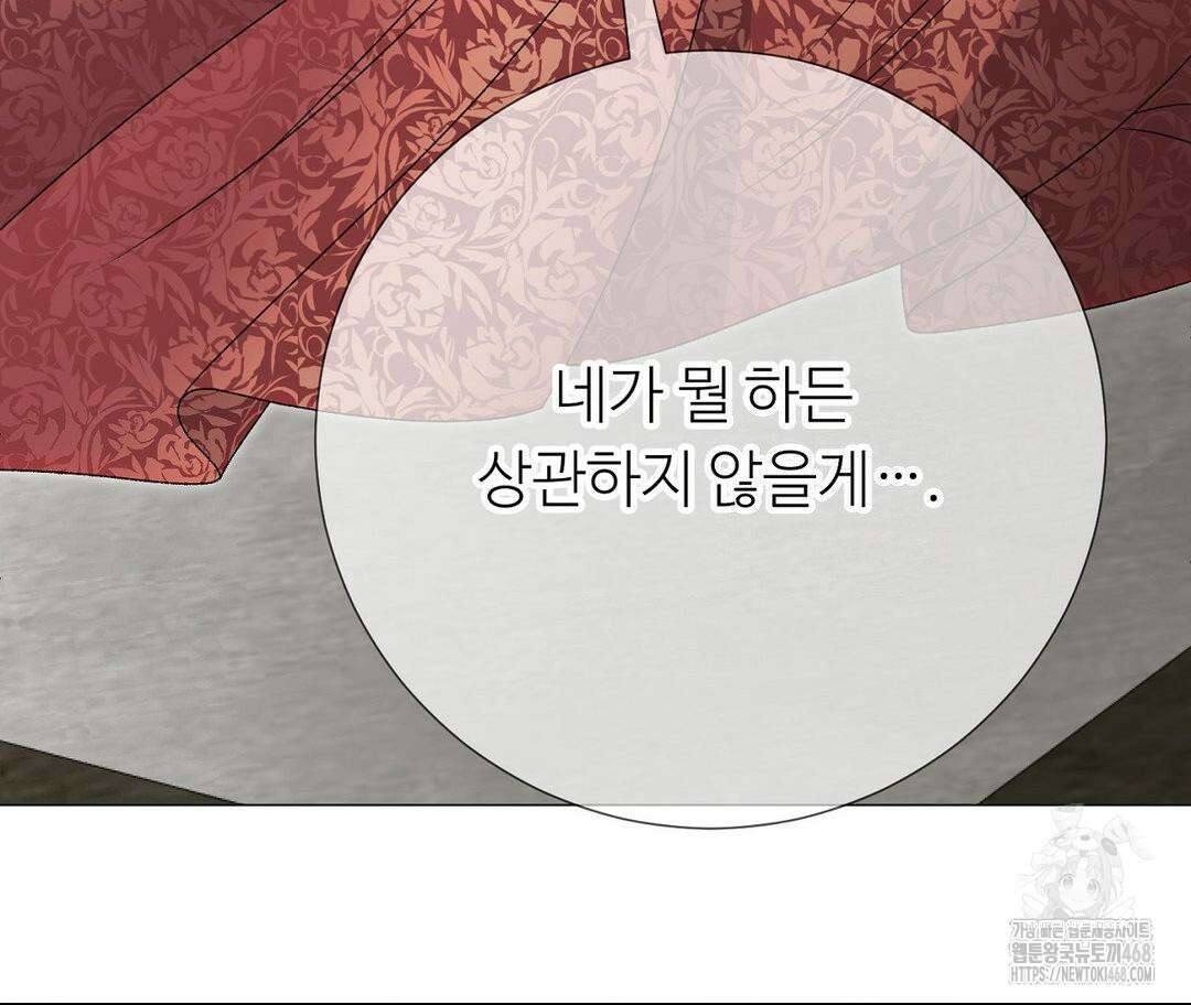 새비지 캐슬 57화 37