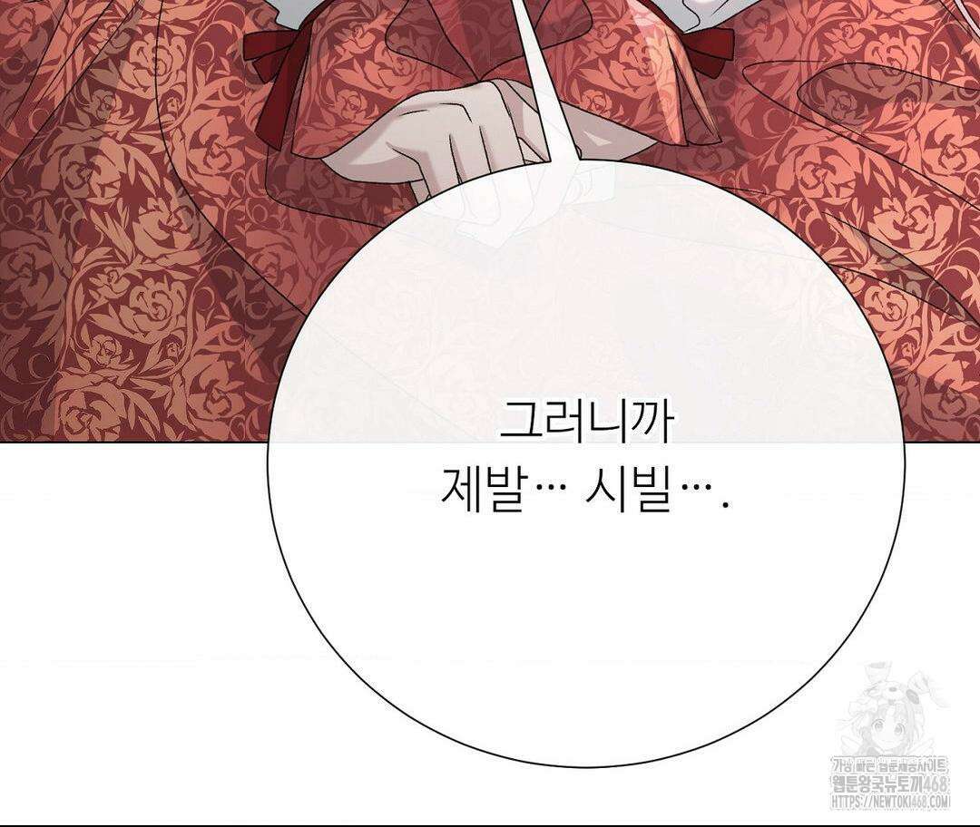 새비지 캐슬 57화 40